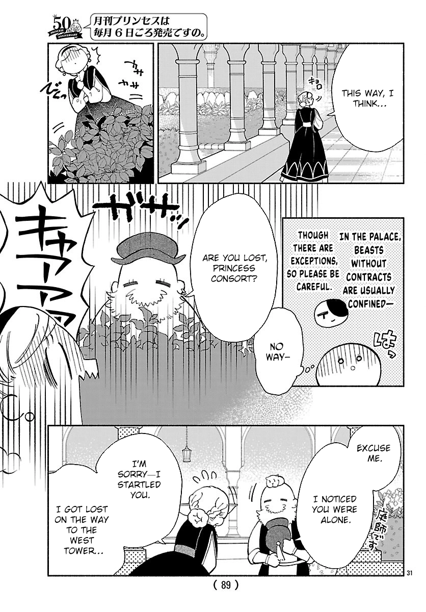 The Beast Prince’s Fake Love Bride. Chapter 2 Page 31
